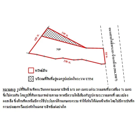 ที่ดินเปล่า ศรีประจันต์ สุพรรณบุรี 7-0-10.5ไร่ - 10