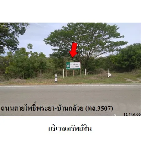 ที่ดินเปล่า ศรีประจันต์ สุพรรณบุรี 7-0-10.5ไร่