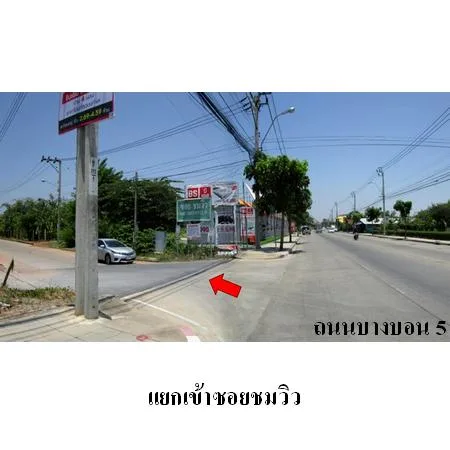 ที่ดินเปล่า หนองแขม กรุงเทพฯ 0-2-93ไร่ - 2