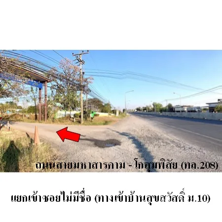 ที่ดินเปล่า โกสุมพิสัย มหาสารคาม 28-2-14ไร่ - 5