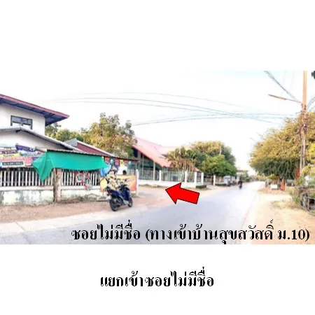 ที่ดินเปล่า โกสุมพิสัย มหาสารคาม 28-2-14ไร่ - 6