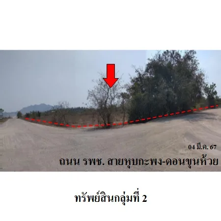 ที่ดินเปล่า ชะอำ เพชรบุรี 9-2-40ไร่