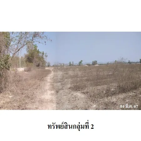 ที่ดินเปล่า ชะอำ เพชรบุรี 9-2-40ไร่ - 7