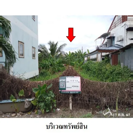 ที่ดินเปล่า ตลิ่งชัน กรุงเทพฯ 0-2-2.5ไร่