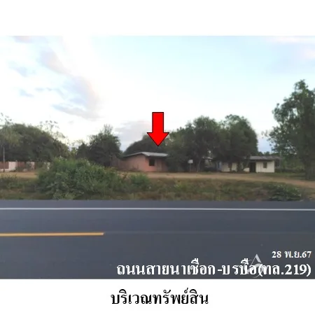 ที่ดินเปล่า บรบือ มหาสารคาม 7-2-34 - 13
