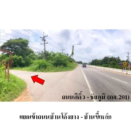 ที่ดินเปล่า เนินสง่า ชัยภูมิ 5-2-93ไร่ - 5