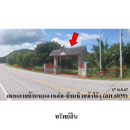 ที่ดิยเปล่า เมือง ลำพูน 5-1-37.5ไร่