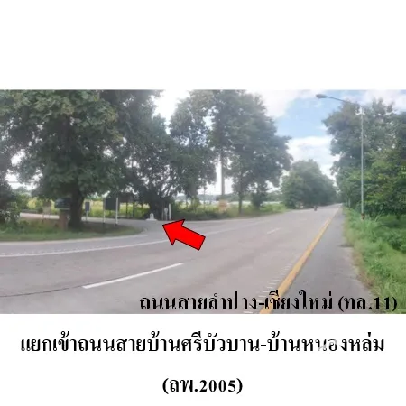 ที่ดิยเปล่า เมือง ลำพูน 5-1-37.5ไร่ - 5