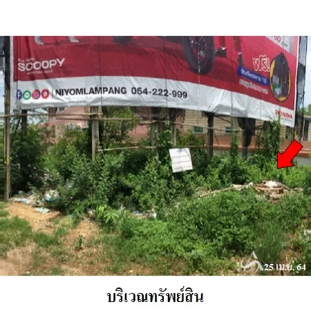 ที่ดินเปล่า เมือง ลำปาง 0-0-96.4ไร่ - 5