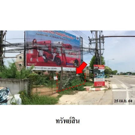 ที่ดินเปล่า เมือง ลำปาง 0-0-96.4ไร่ - 6