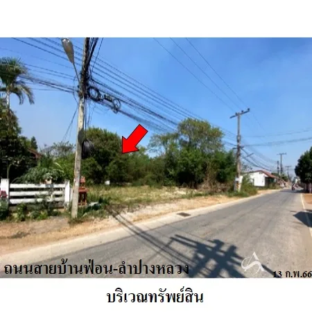 ที่ดินเปล่า เมือง ลำปาง 2-2-41ไร่ - 7