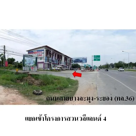ที่ดินเปล่า เมือง ระยอง 0-2-30ไร่ - 2