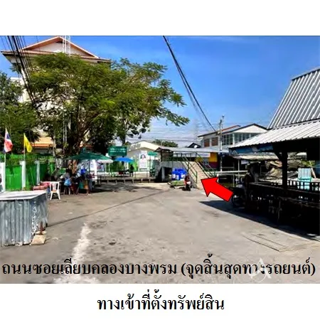 ที่ดินเปล่า ทวีวัฒนา กรุงเทพฯ 1-1-48ไร่ - 3