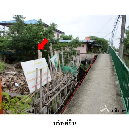 ที่ดินเปล่า ทวีวัฒนา กรุงเทพฯ 1-1-48ไร่ - 4