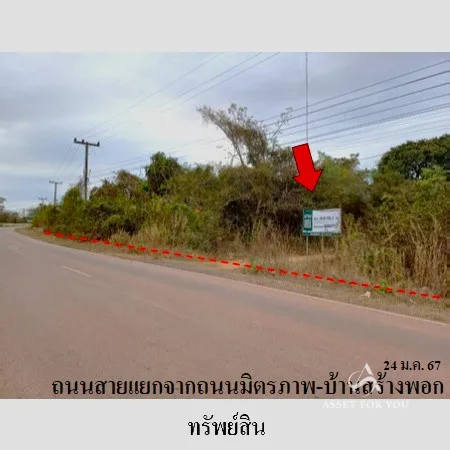 ที่ดินเปล่า เมือง หนองคาย 4-3-15.1ไร่ - 5