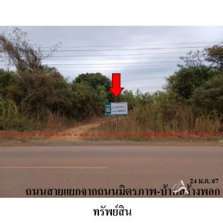 ที่ดินเปล่า เมือง หนองคาย 4-3-15.1ไร่ - 6