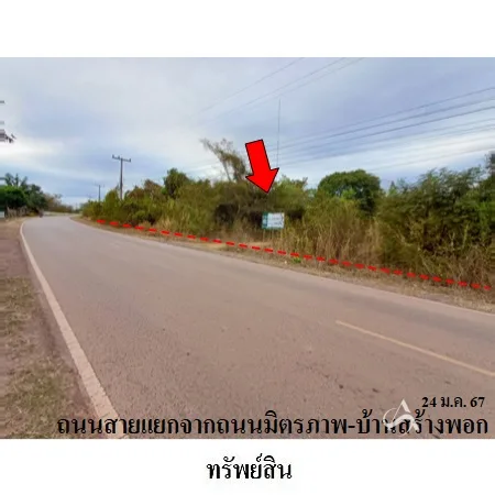 ที่ดินเปล่า เมือง หนองคาย 4-3-15.1ไร่