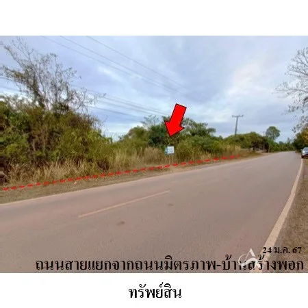 ที่ดินเปล่า เมือง หนองคาย 4-3-15.1ไร่ - 7