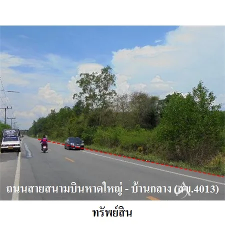 ที่ดินเปล่า หาดใหญ่ สงขลา 1-3-39.4ไร่