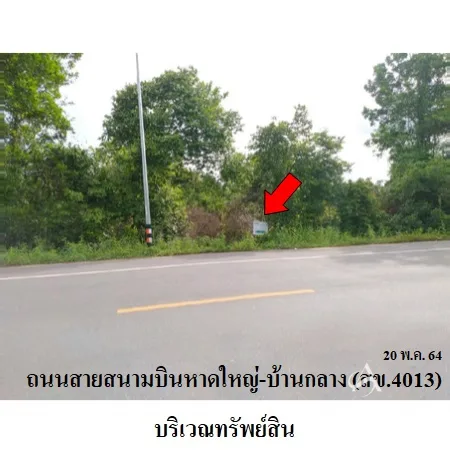 ที่ดินเปล่า หาดใหญ่ สงขลา 1-3-39.4ไร่ - 2