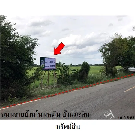 ที่ดินเปล่า เฉลิมพระเกียรติ นครราชสีมา 8-3-72ไร่ - 4