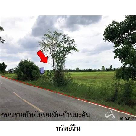 ที่ดินเปล่า เฉลิมพระเกียรติ นครราชสีมา 8-3-72ไร่