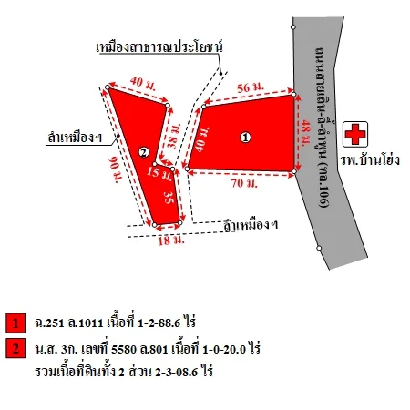 ที่ดินเปล่า บ้านโฮ่ง ลำพูน 2-3-8.6ไร่ - 2