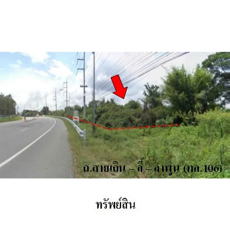 ที่ดินเปล่า บ้านโฮ่ง ลำพูน 2-3-8.6ไร่ - 7