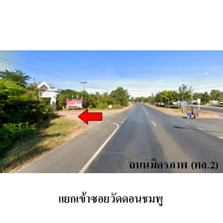 ที่ดินเปล่า โนนสูง นครราชสีมา 6-3-21ไร่ - 2
