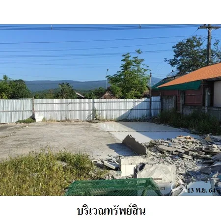 ที่ดินเปล่า ภูเรือ เลย 0-2-0ไร่ - 6