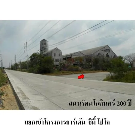 ที่ดินเปล่า บางบ่อ สมุทรปราการ 1-0-48.3ไร่ - 2