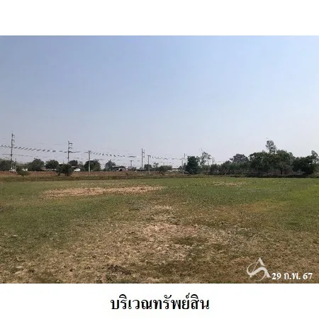 ที่ดินเปล่า ท่าตูม สุรินทร์ 11-1-30ไร่ - 7