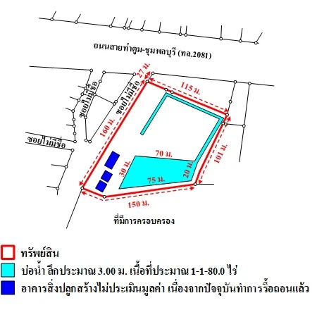 ที่ดินเปล่า ท่าตูม สุรินทร์ 11-1-30ไร่ - 9