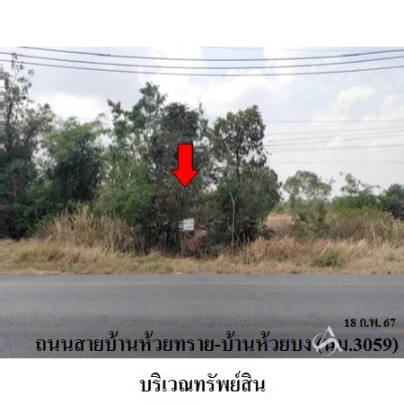 ที่ดินเปล่า สีคิ้ว นครราชสีมา 4-0-0ไร่