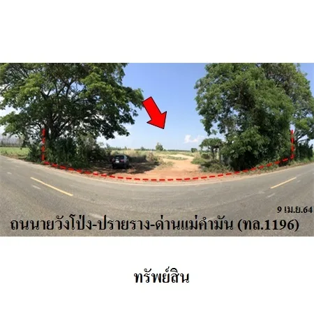 ที่ดินเปล่า ตรอน อุตรดิตถ์ 8-2-86ไร่ - 3