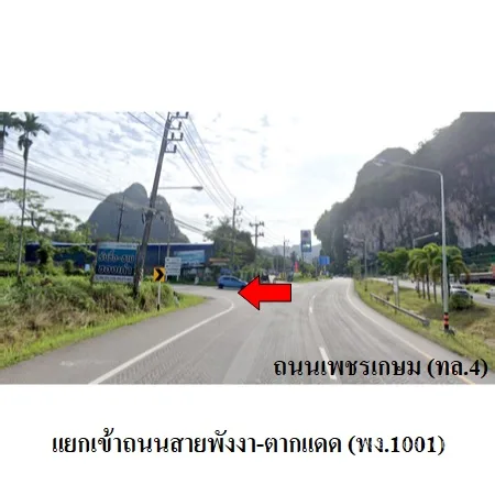 ที่ดินเปล่า เมือง พังงา 0-3-95.1ไร่ - 2