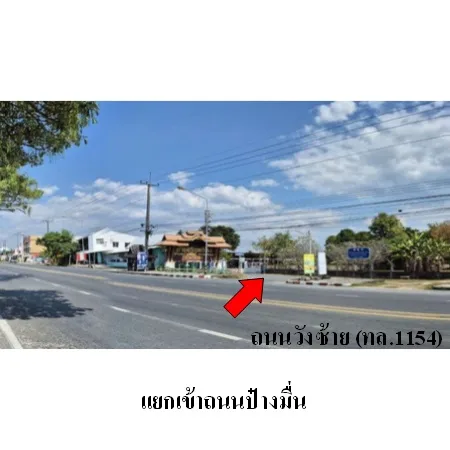 ที่ดินเปล่า สอง แพร่ 8-0-20ไร่ - 4