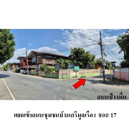 ที่ดินเปล่า สอง แพร่ 8-0-20ไร่ - 5