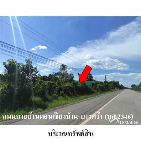 ที่ดินเปล่า นาหว้า นครพนม 3-0-18ไร่