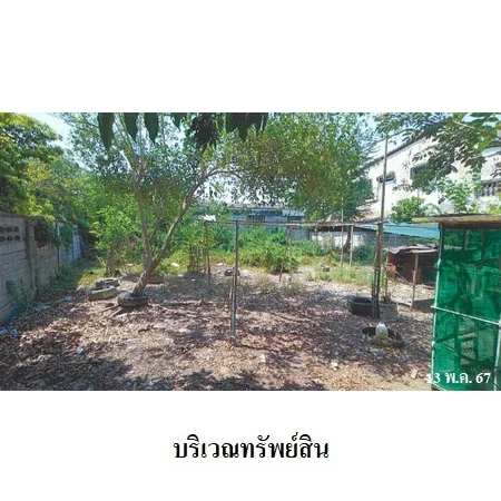 ที่ดินเปล่า ทวีวัฒนา กรุงเทพฯ 0-0-82ไร่ - 8