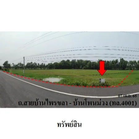 ที่ดินเปล่า ชุมพลบุรี สุรินทร์ 8-0-38ไร่ - 2