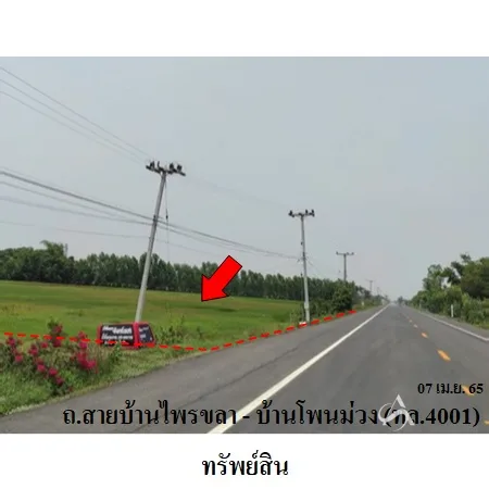 ที่ดินเปล่า ชุมพลบุรี สุรินทร์ 8-0-38ไร่ - 5