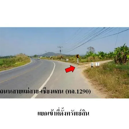 ที่ดินเปล่า แม่สาย เชียงราย 2-0-0ไร่ - 2