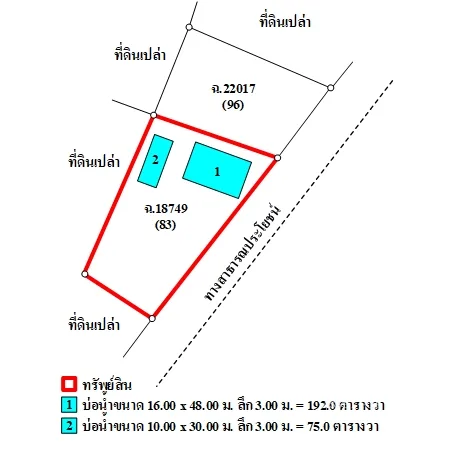 ที่ดินเปล่า อากาศอำนวย สกลนคร 3-3-45ไร่ - 2
