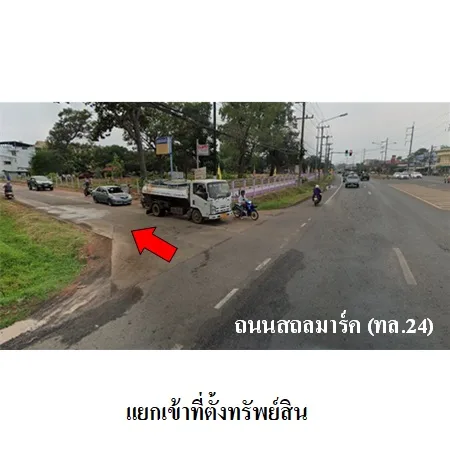 ที่ดินเปล่า วารินชำราบ อุบลราชธานี 0-2-0ไร่ - 2