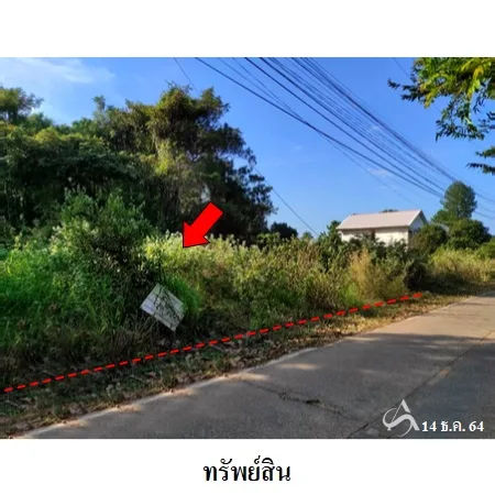 ที่ดินเปล่า วารินชำราบ อุบลราชธานี 0-2-0ไร่