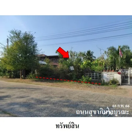 ที่ดินเปล่า กันทรารมย์ ศรีสะเกษ 0-1-9.6ไร่