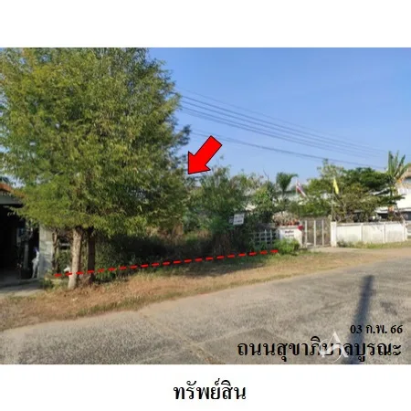 ที่ดินเปล่า กันทรารมย์ ศรีสะเกษ 0-1-9.6ไร่ - 8