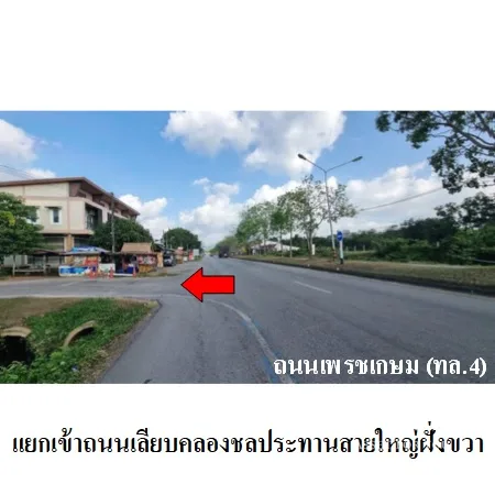 ที่ดินเปล่า นาโยง ตรัง 0-2-96ไร่ - 4