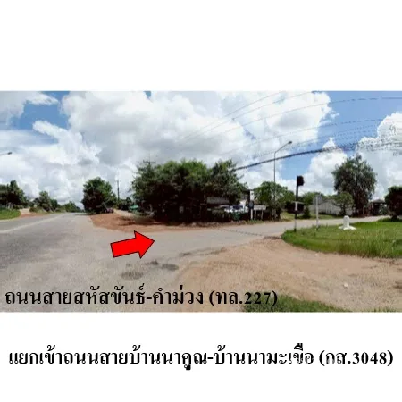 ที่ดินเปล่า สหัสขันธ์ กาฬสินธุ์ 4-3-0ไร่ - 4